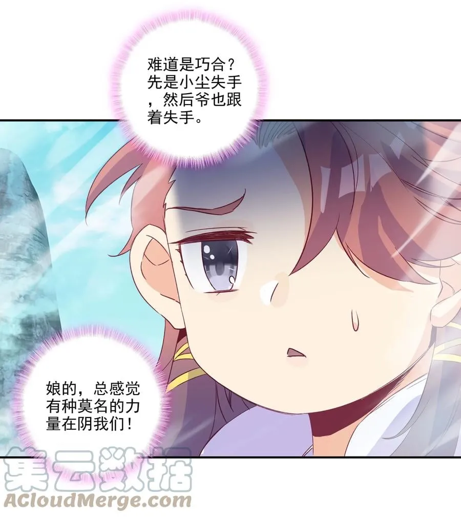 176 第173话 游历与寻找 第21页