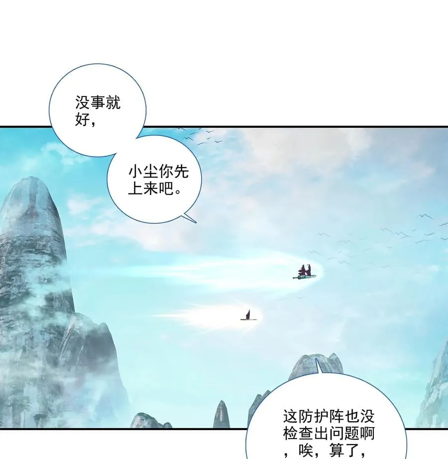 176 第173话 游历与寻找 第22页