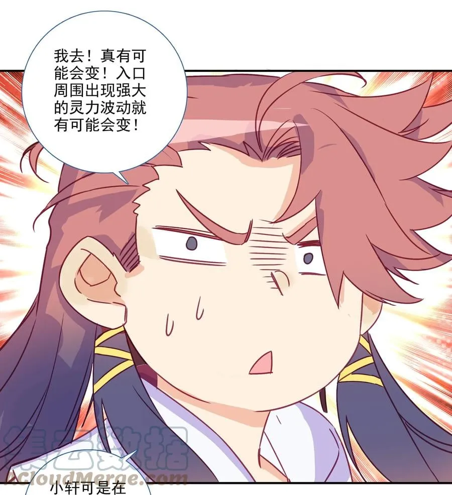 176 第173话 游历与寻找 第25页