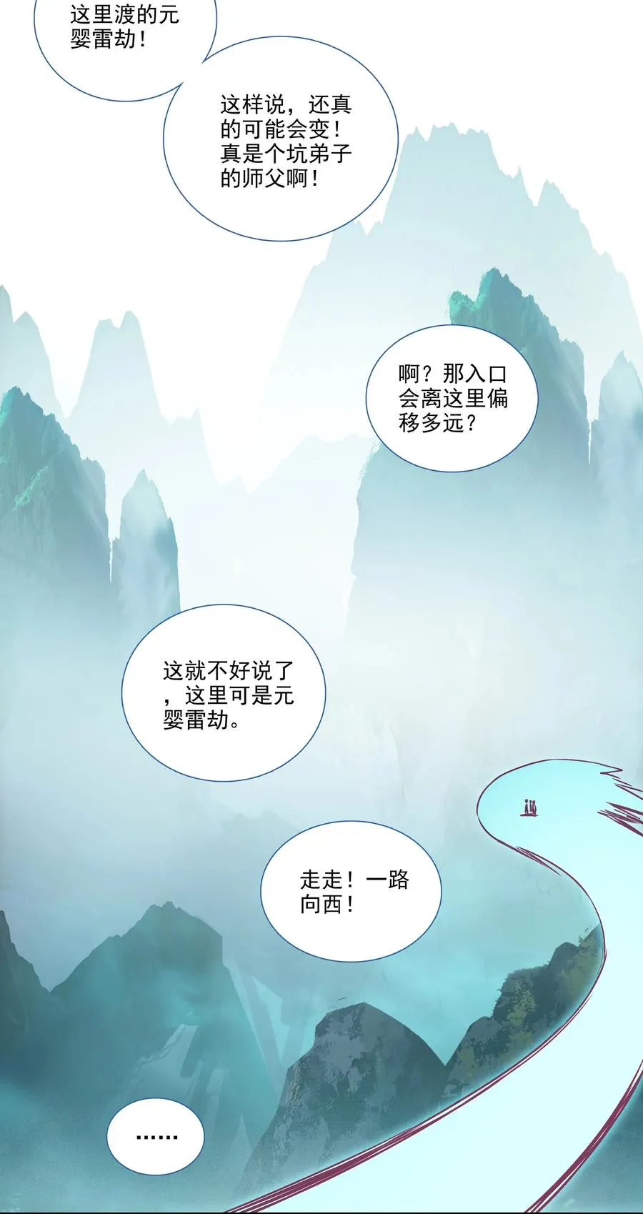 176 第173话 游历与寻找 第26页