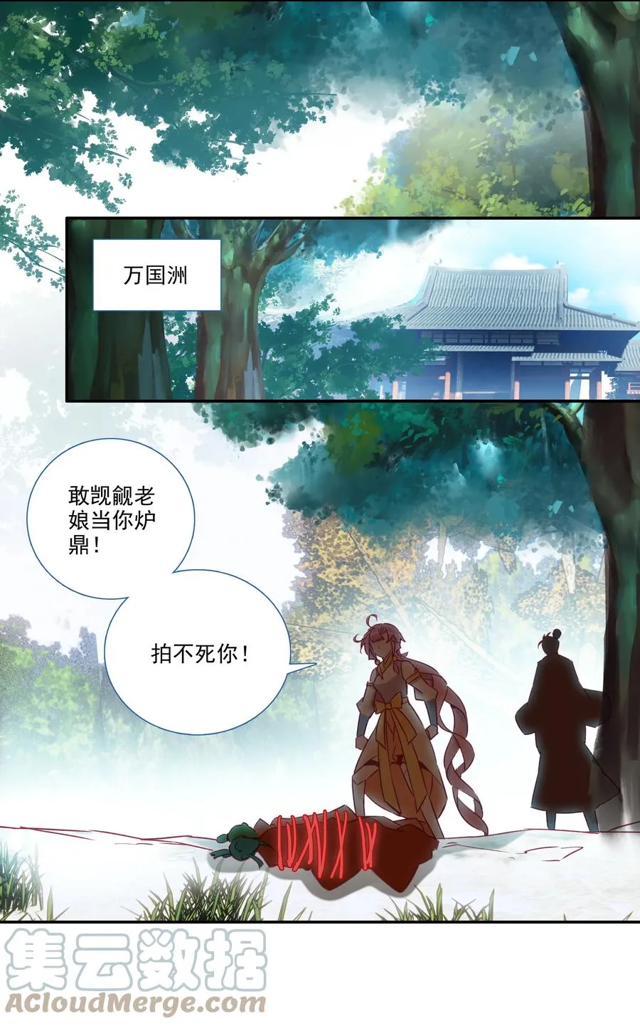 176 第173话 游历与寻找 第27页
