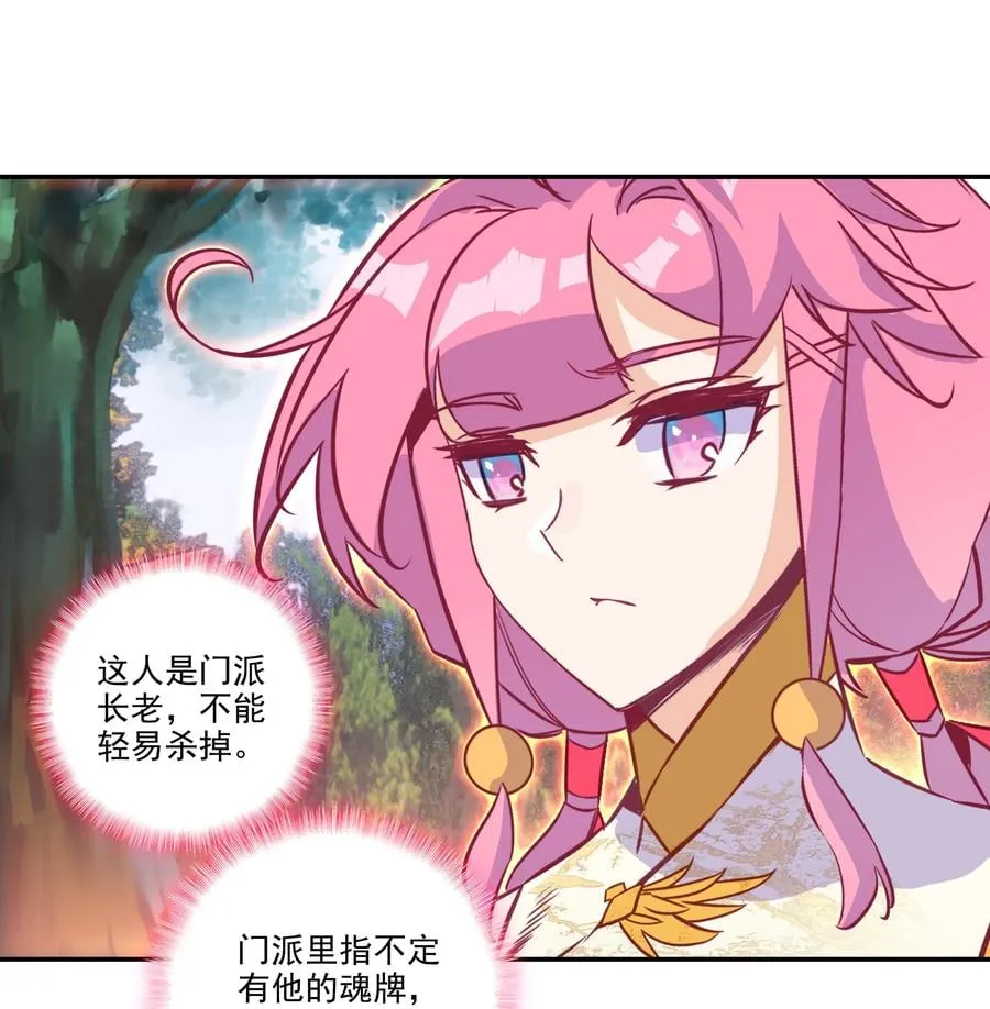 176 第173话 游历与寻找 第28页