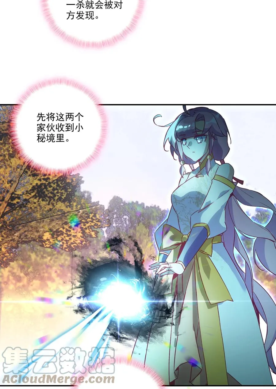 176 第173话 游历与寻找 第29页