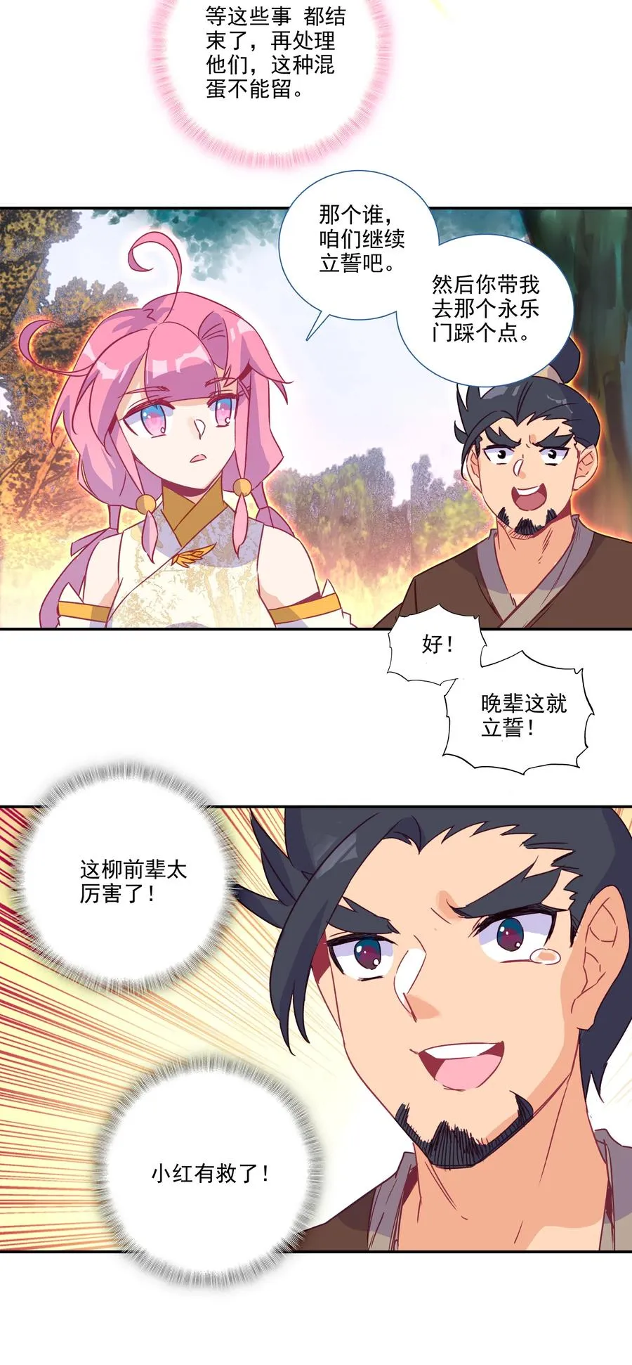 176 第173话 游历与寻找 第30页