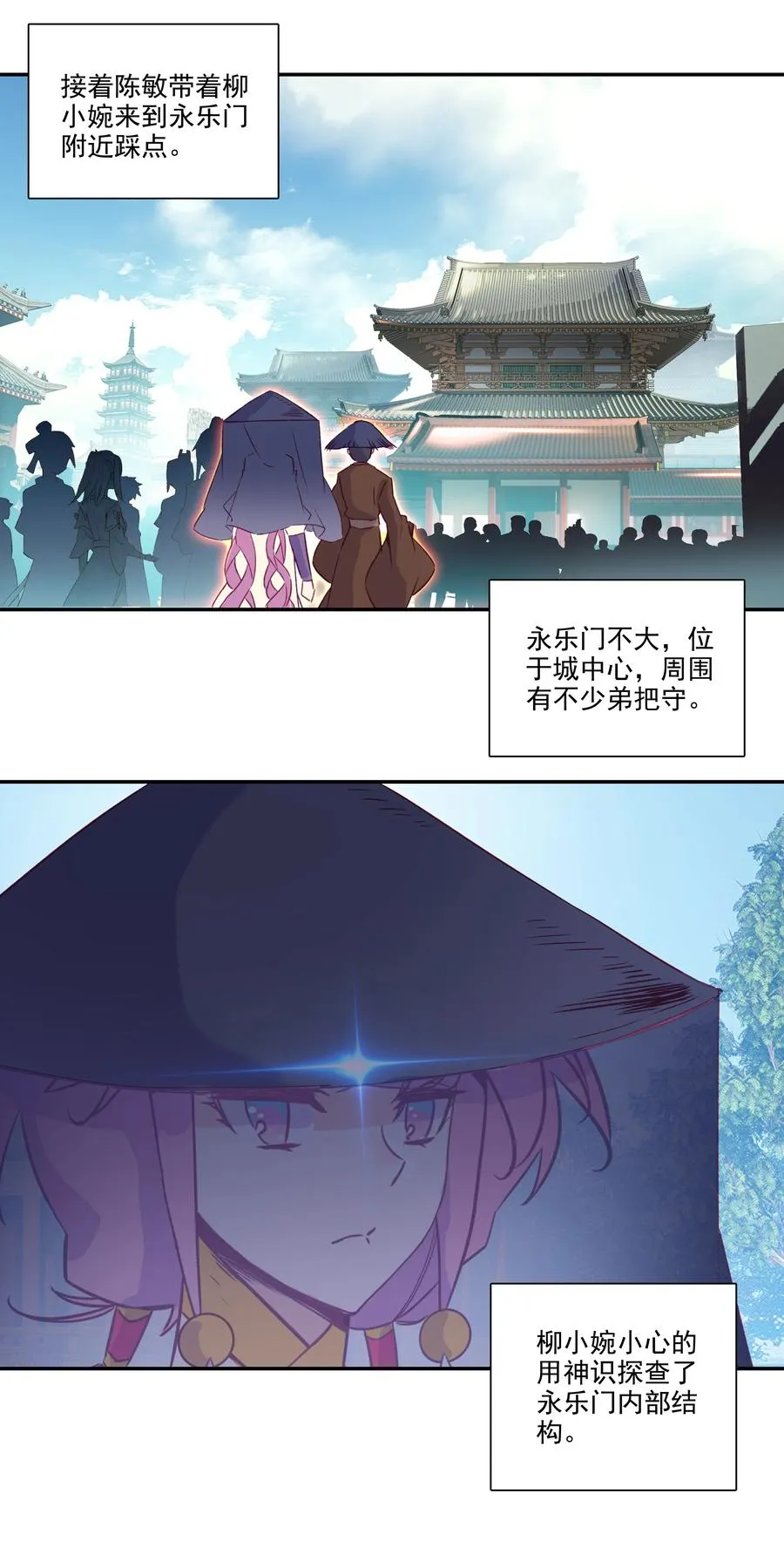 176 第173话 游历与寻找 第32页