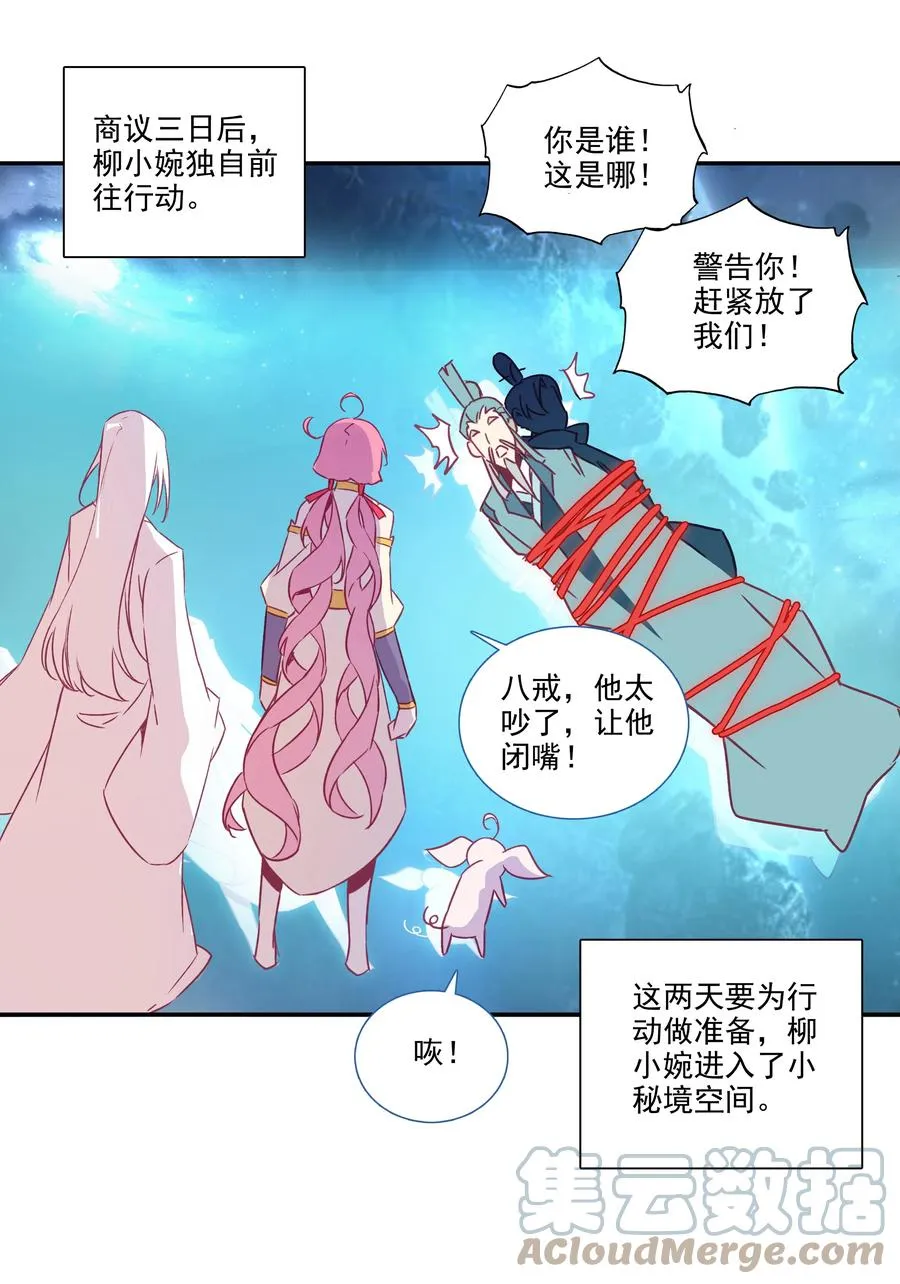 176 第173话 游历与寻找 第33页