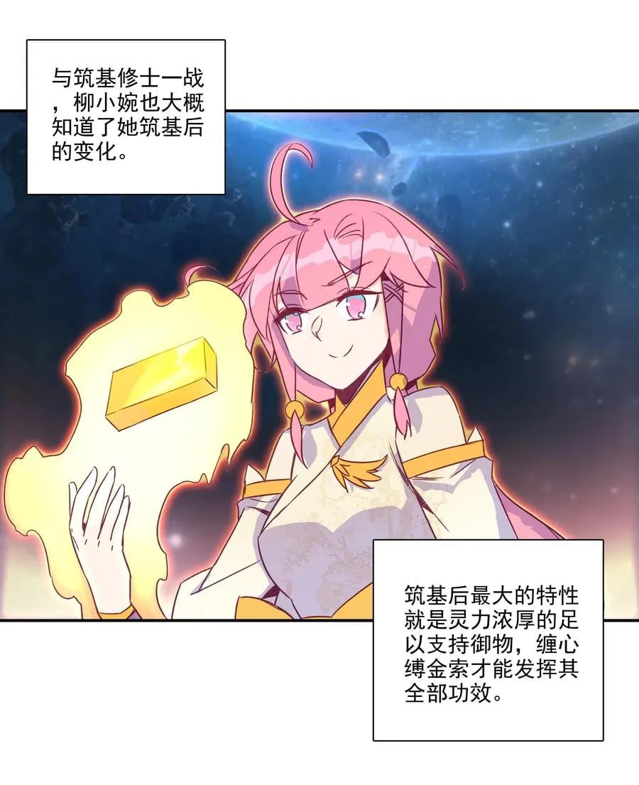 176 第173话 游历与寻找 第34页