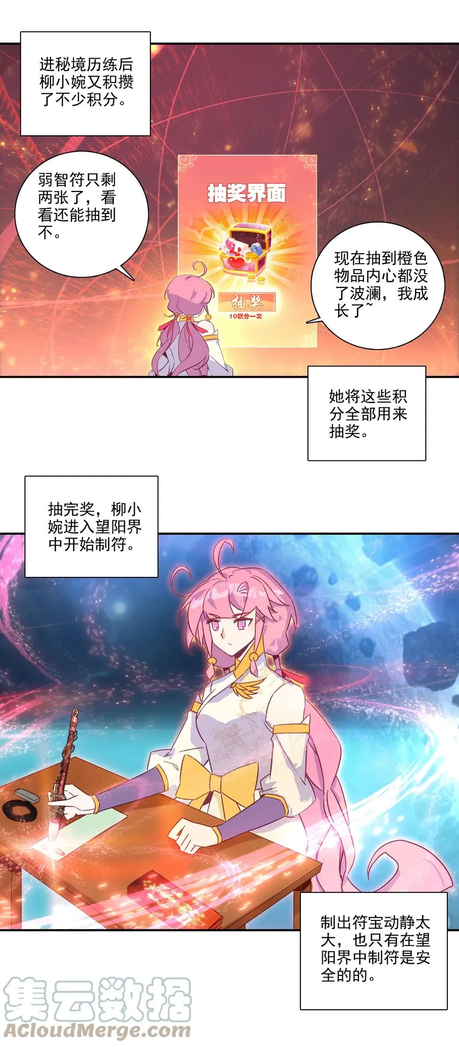 176 第173话 游历与寻找 第35页