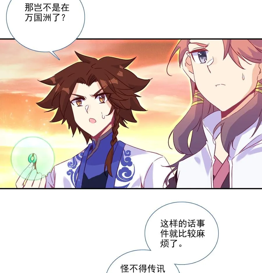 176 第173话 游历与寻找 第38页