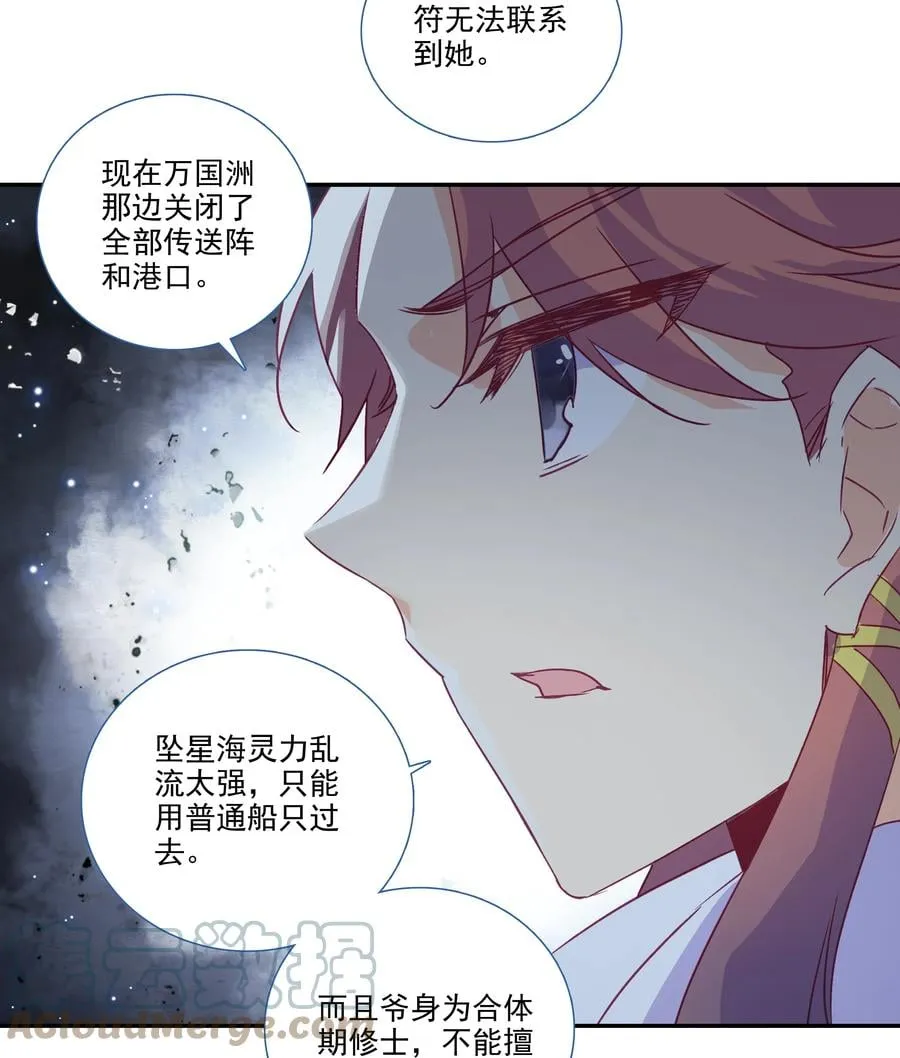 176 第173话 游历与寻找 第39页