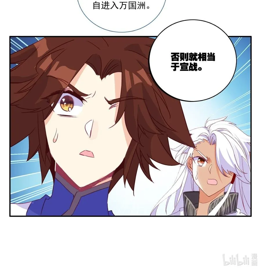 176 第173话 游历与寻找 第40页