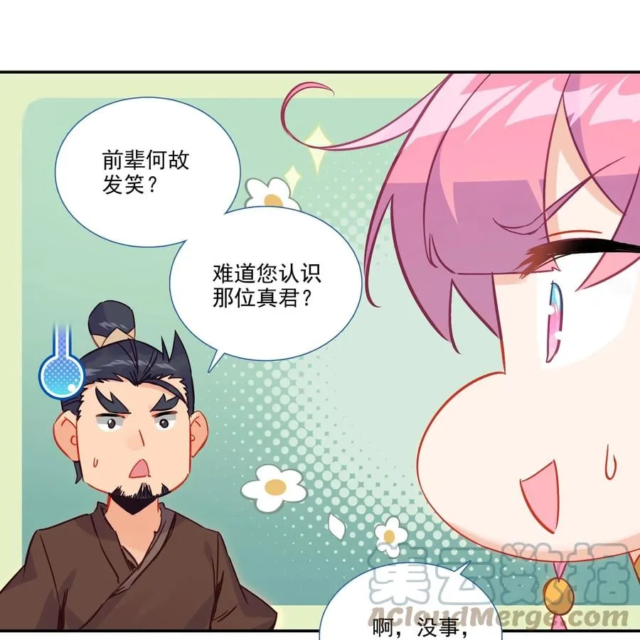 176 第172话 内斗之争 第3页