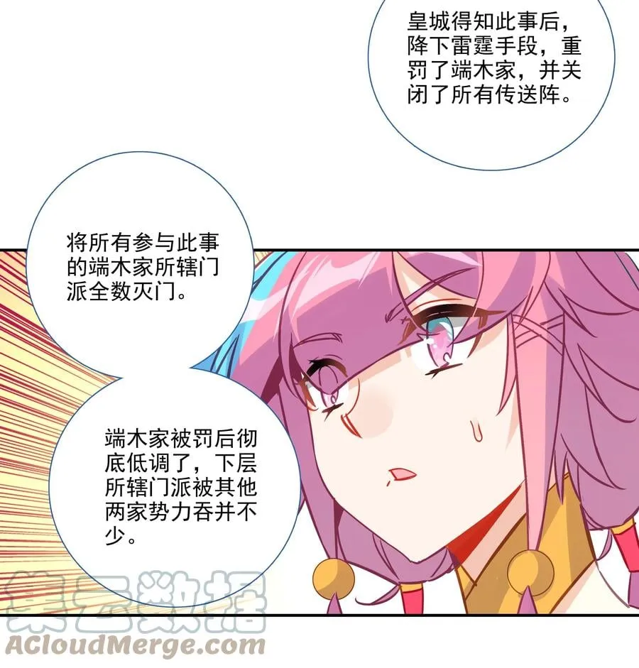 176 第172话 内斗之争 第5页