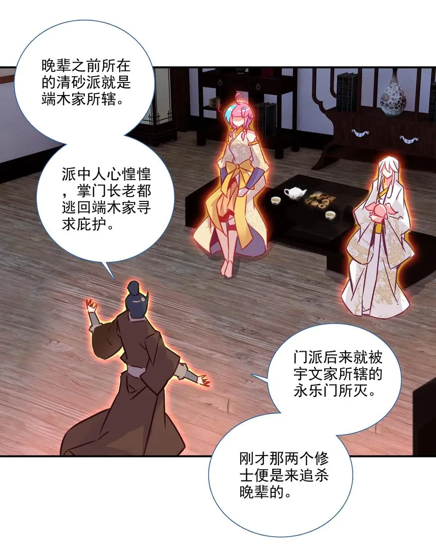 176 第172话 内斗之争 第6页