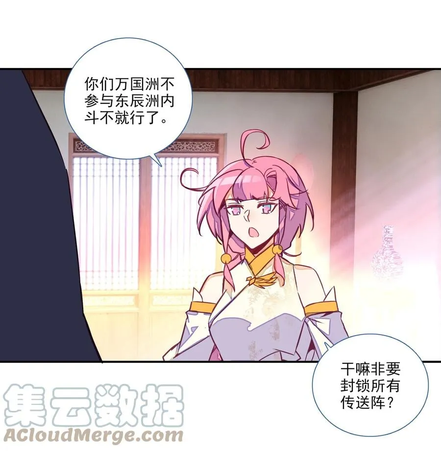 176 第172话 内斗之争 第7页
