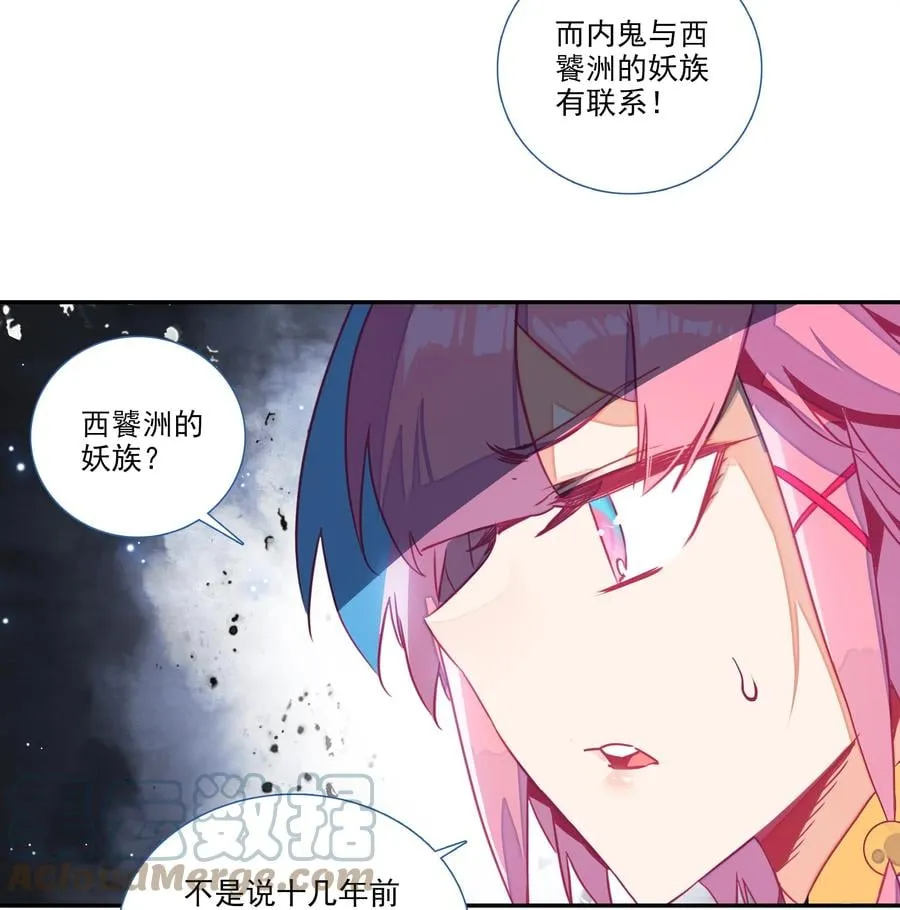 176 第172话 内斗之争 第9页
