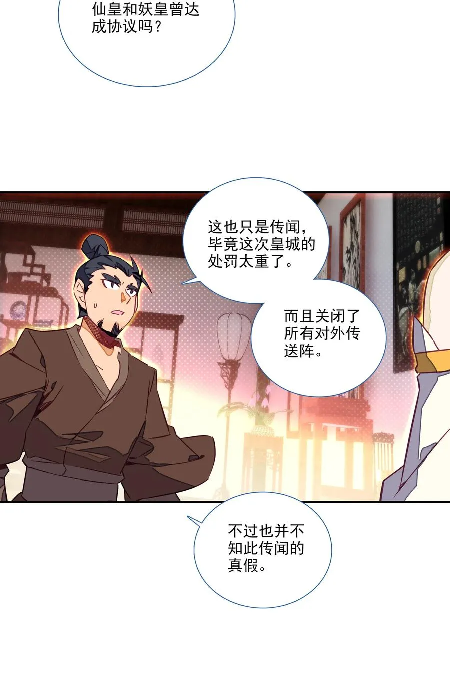 176 第172话 内斗之争 第10页