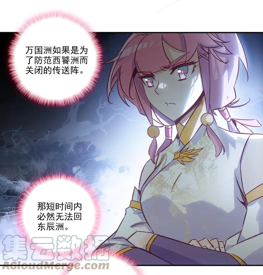 176 第172话 内斗之争 第11页