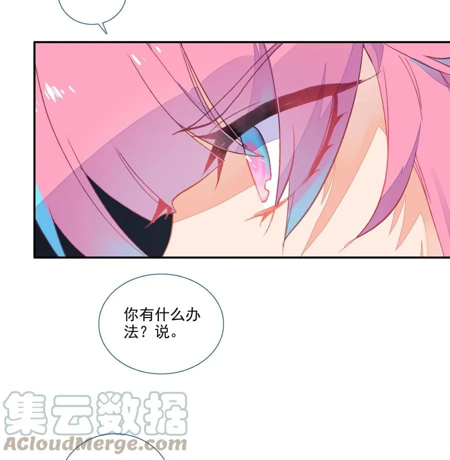 176 第172话 内斗之争 第13页