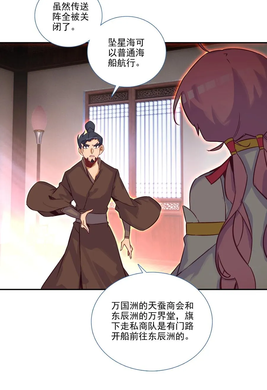 176 第172话 内斗之争 第14页