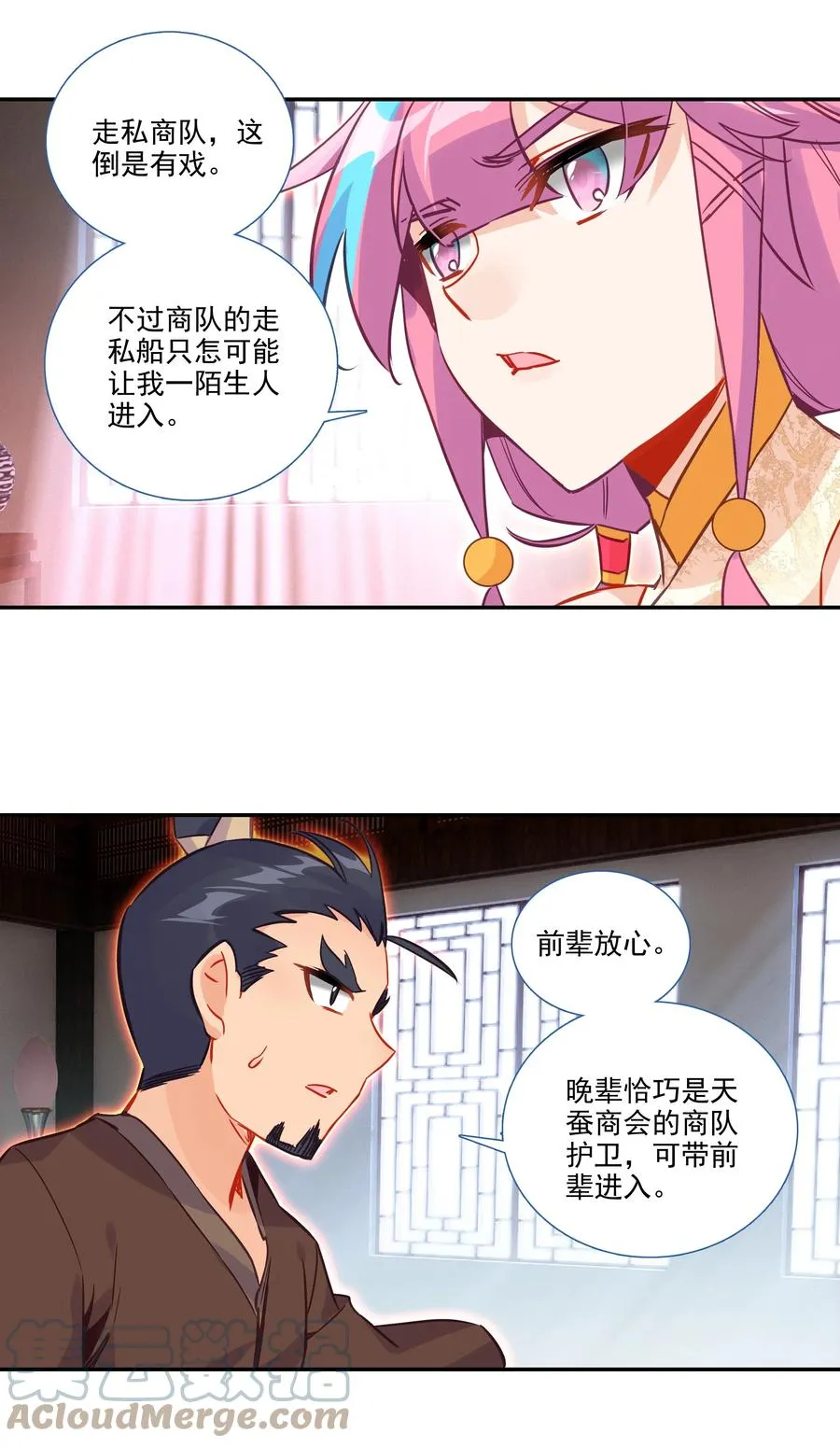 176 第172话 内斗之争 第15页