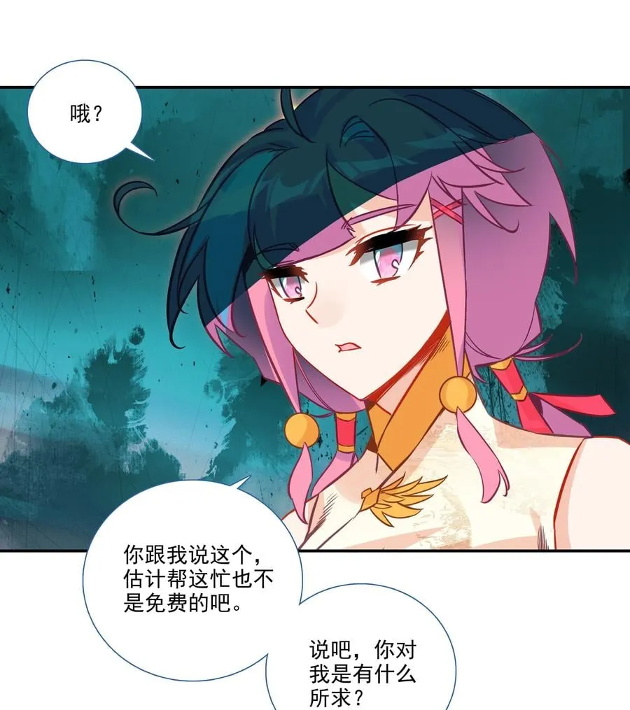 176 第172话 内斗之争 第16页