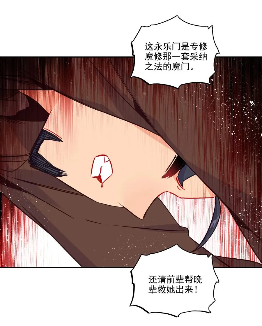 176 第172话 内斗之争 第18页