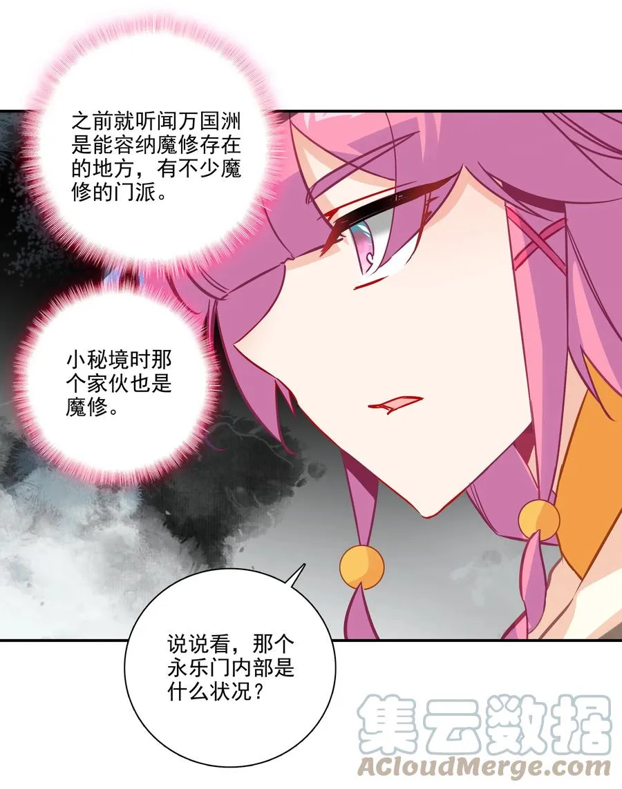 176 第172话 内斗之争 第19页
