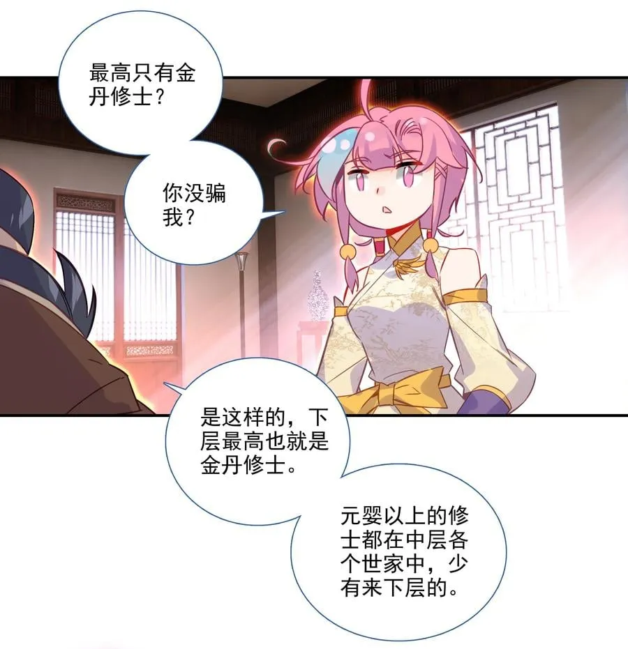 176 第172话 内斗之争 第22页