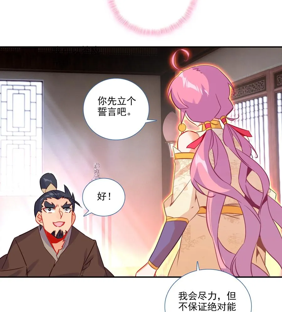 176 第172话 内斗之争 第24页