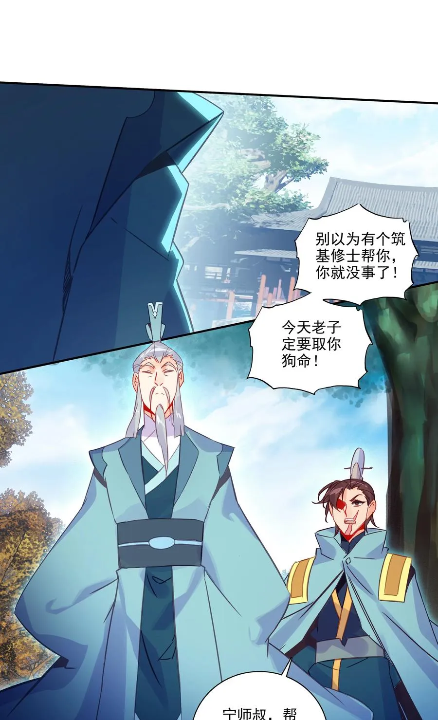 176 第172话 内斗之争 第26页