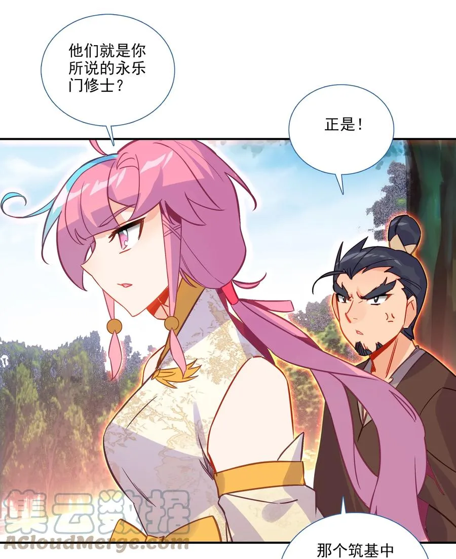 176 第172话 内斗之争 第29页