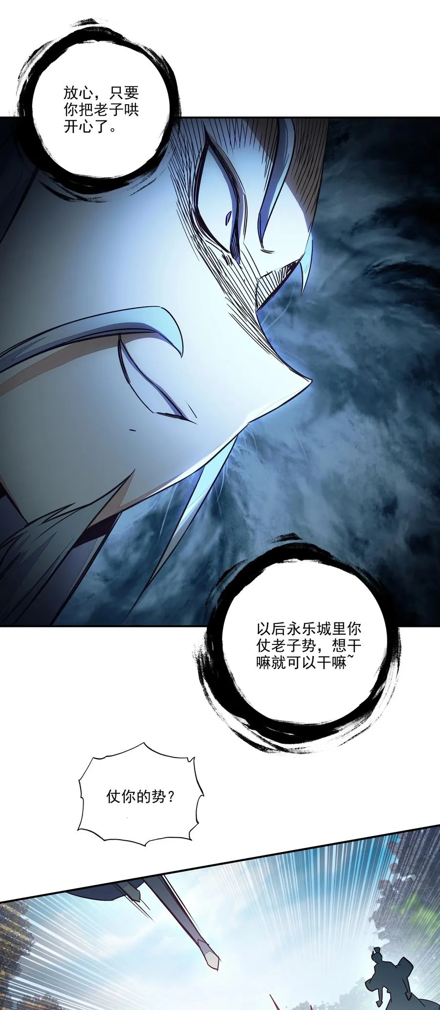 176 第172话 内斗之争 第32页