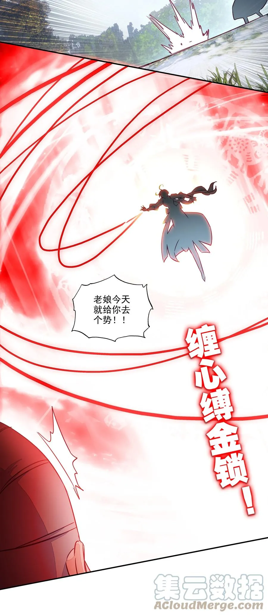176 第172话 内斗之争 第33页