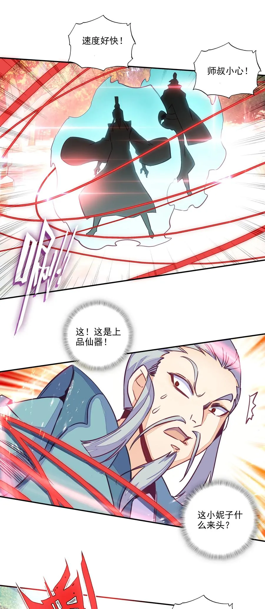 176 第172话 内斗之争 第34页