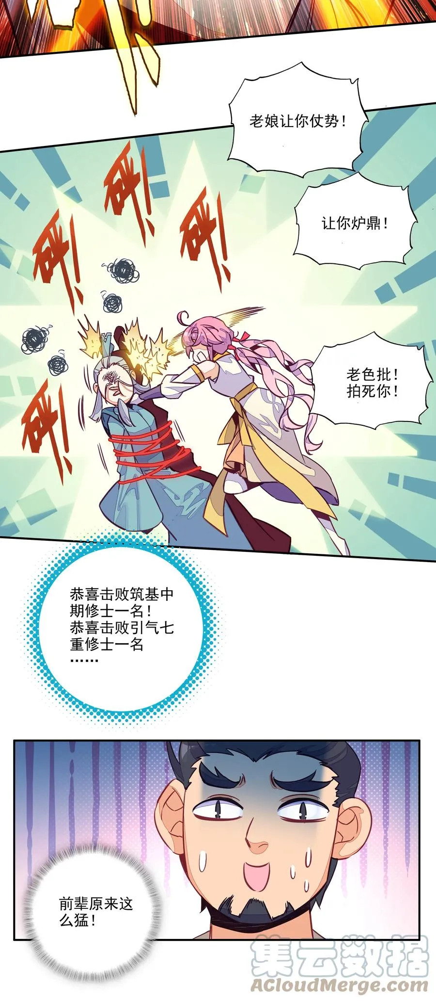 176 第172话 内斗之争 第37页