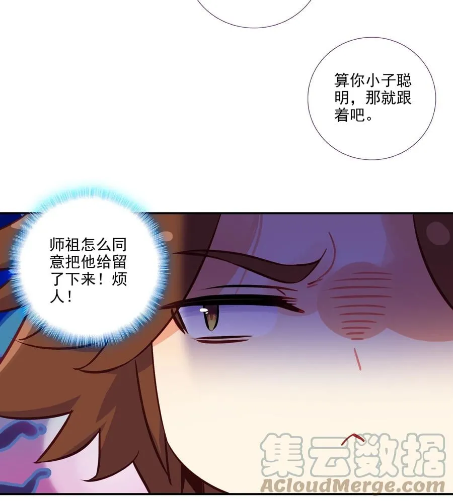 176 第172话 内斗之争 第39页