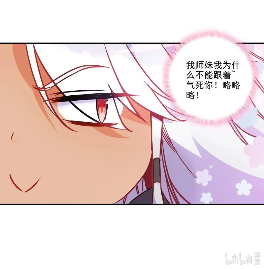 176 第172话 内斗之争 第40页