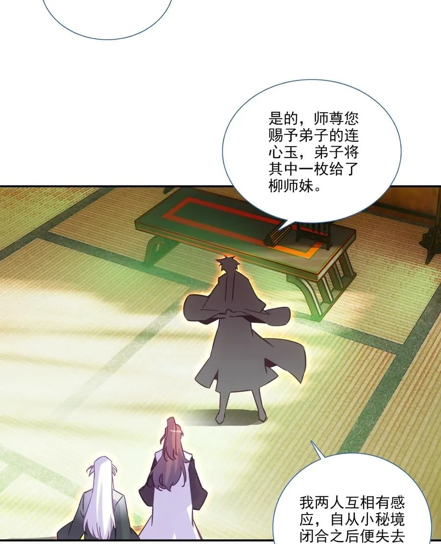 175 第171话 误入万洲国 第4页