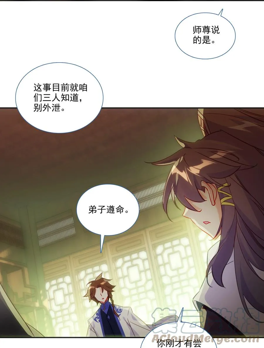 175 第171话 误入万洲国 第7页