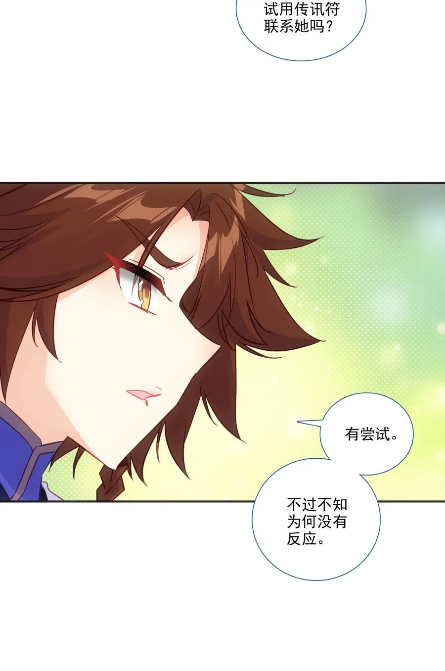 175 第171话 误入万洲国 第8页