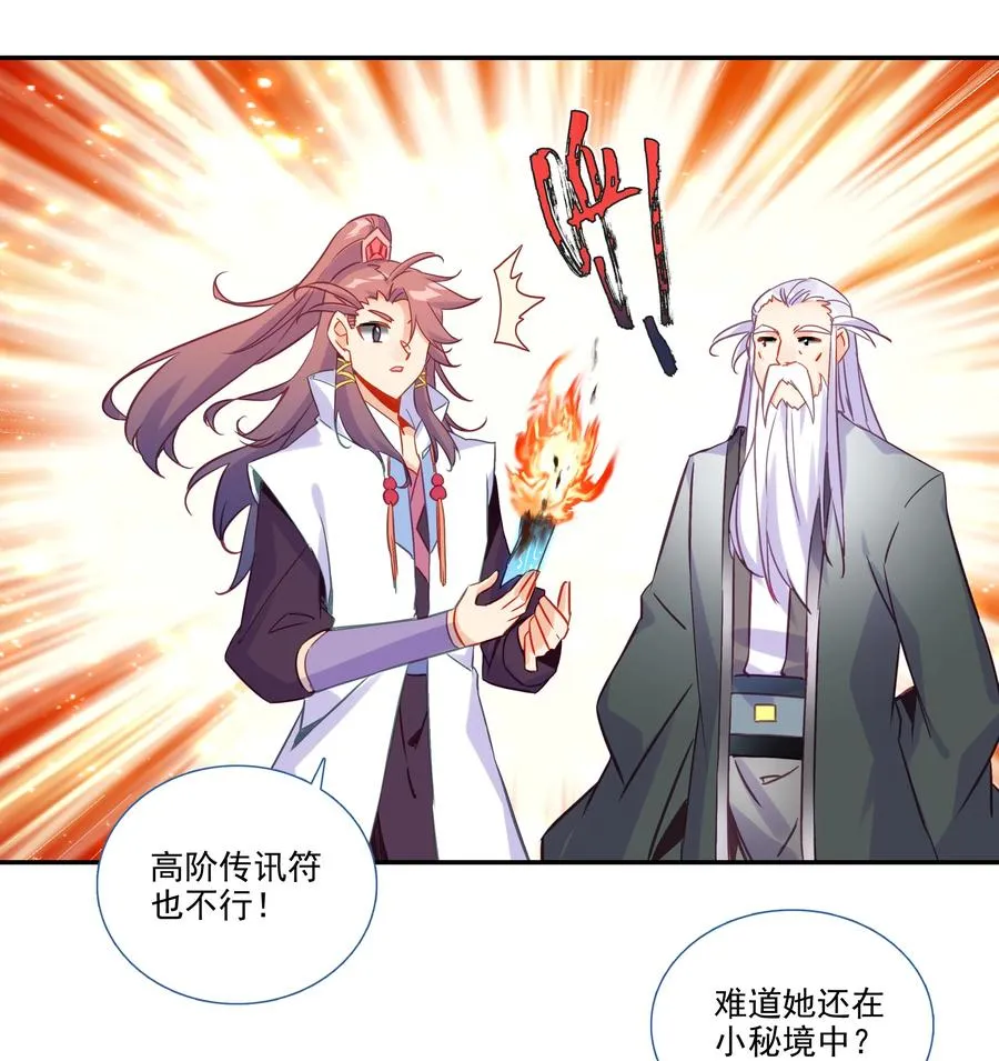 175 第171话 误入万洲国 第10页