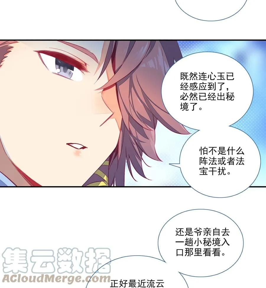 175 第171话 误入万洲国 第11页