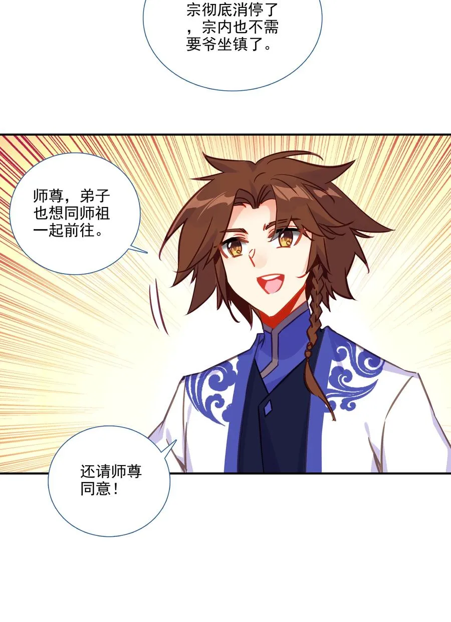 175 第171话 误入万洲国 第12页