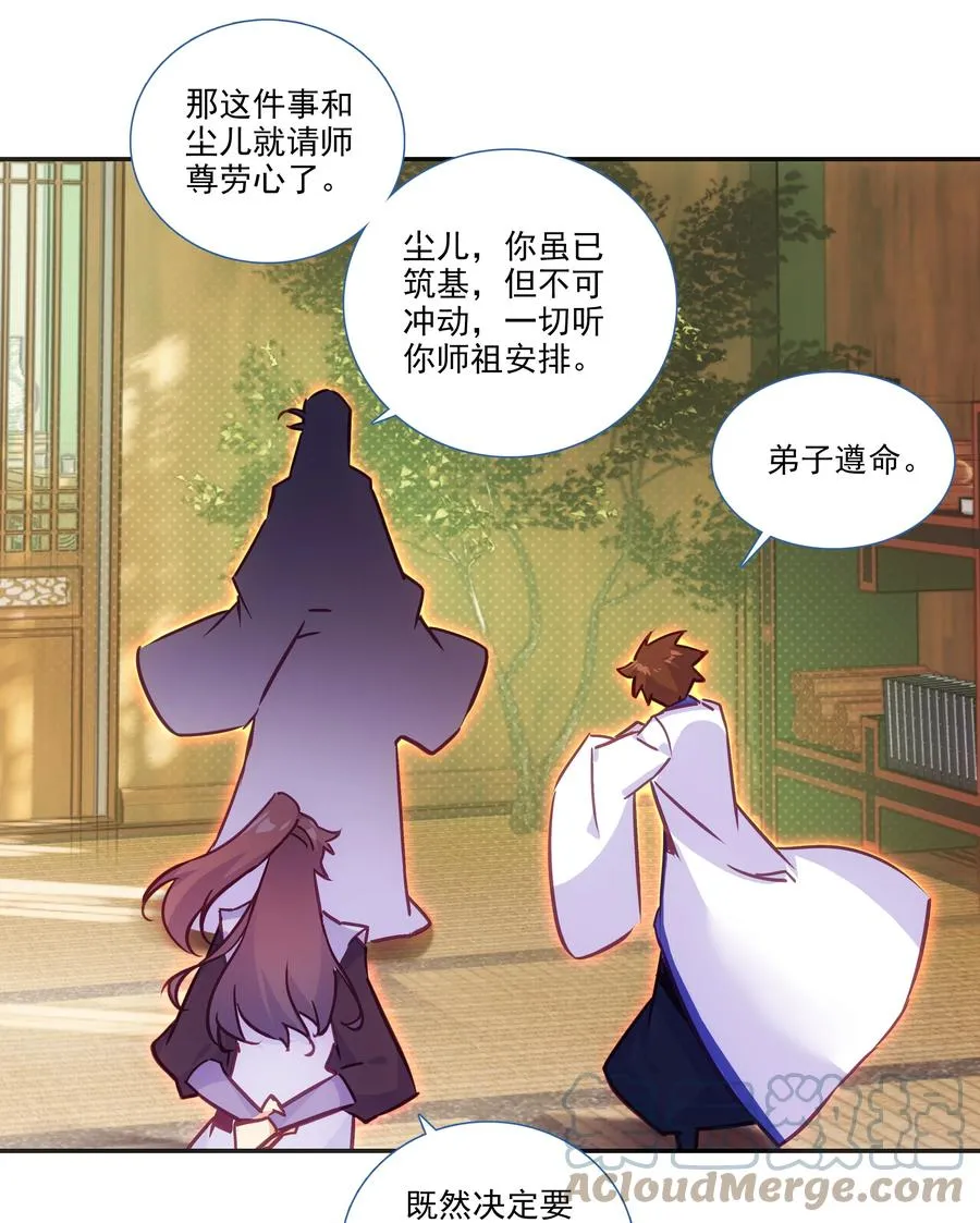 175 第171话 误入万洲国 第13页