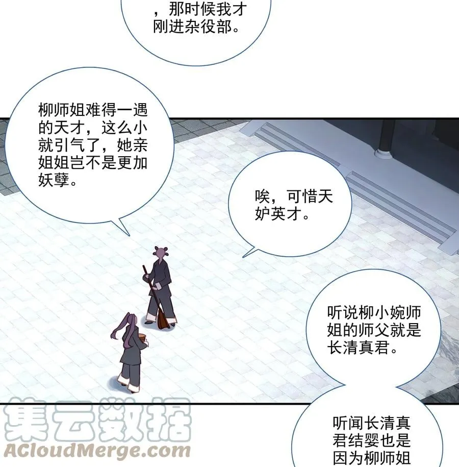 175 第171话 误入万洲国 第17页