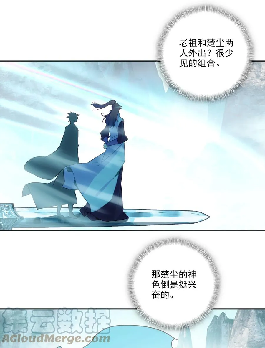 175 第171话 误入万洲国 第21页