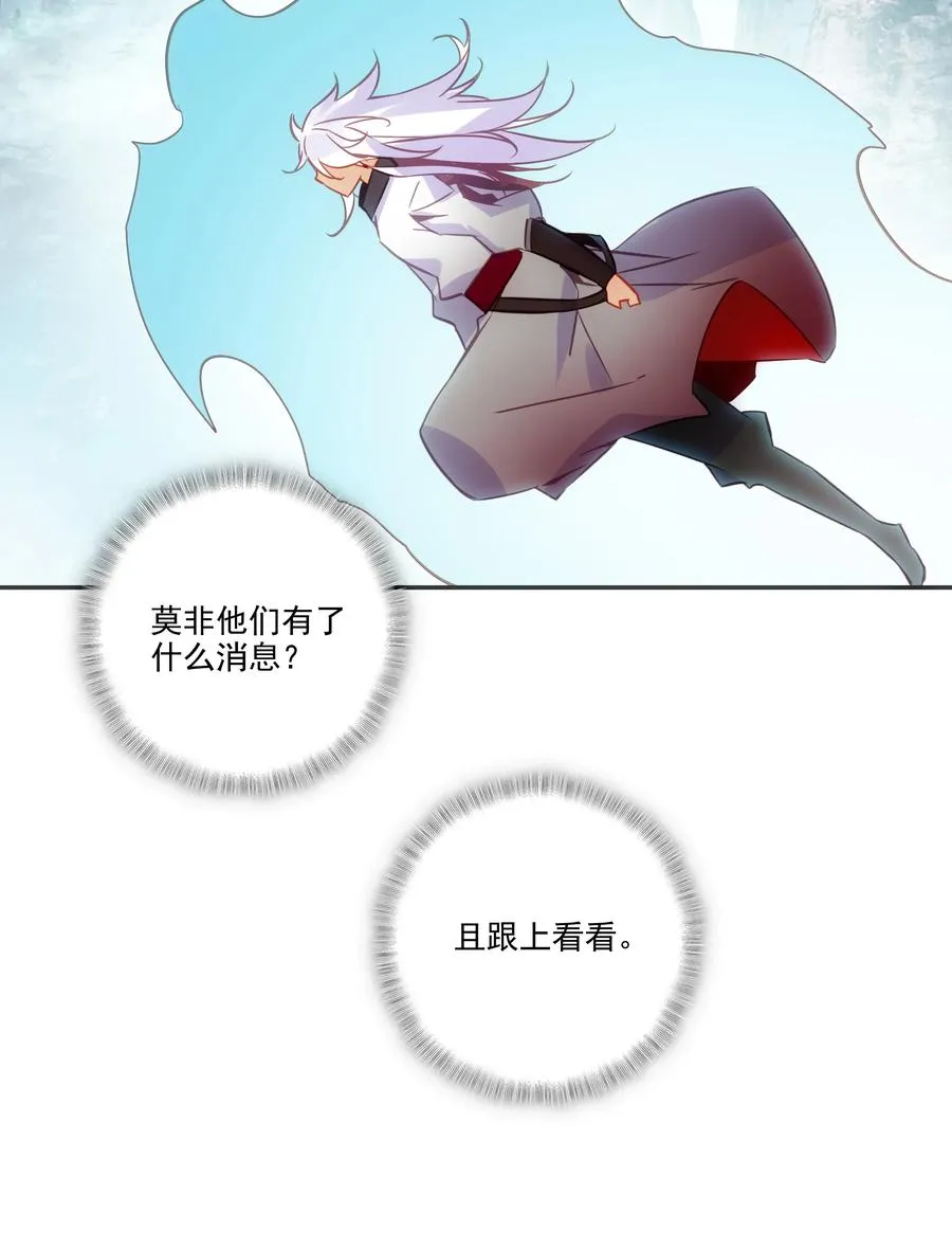 175 第171话 误入万洲国 第22页