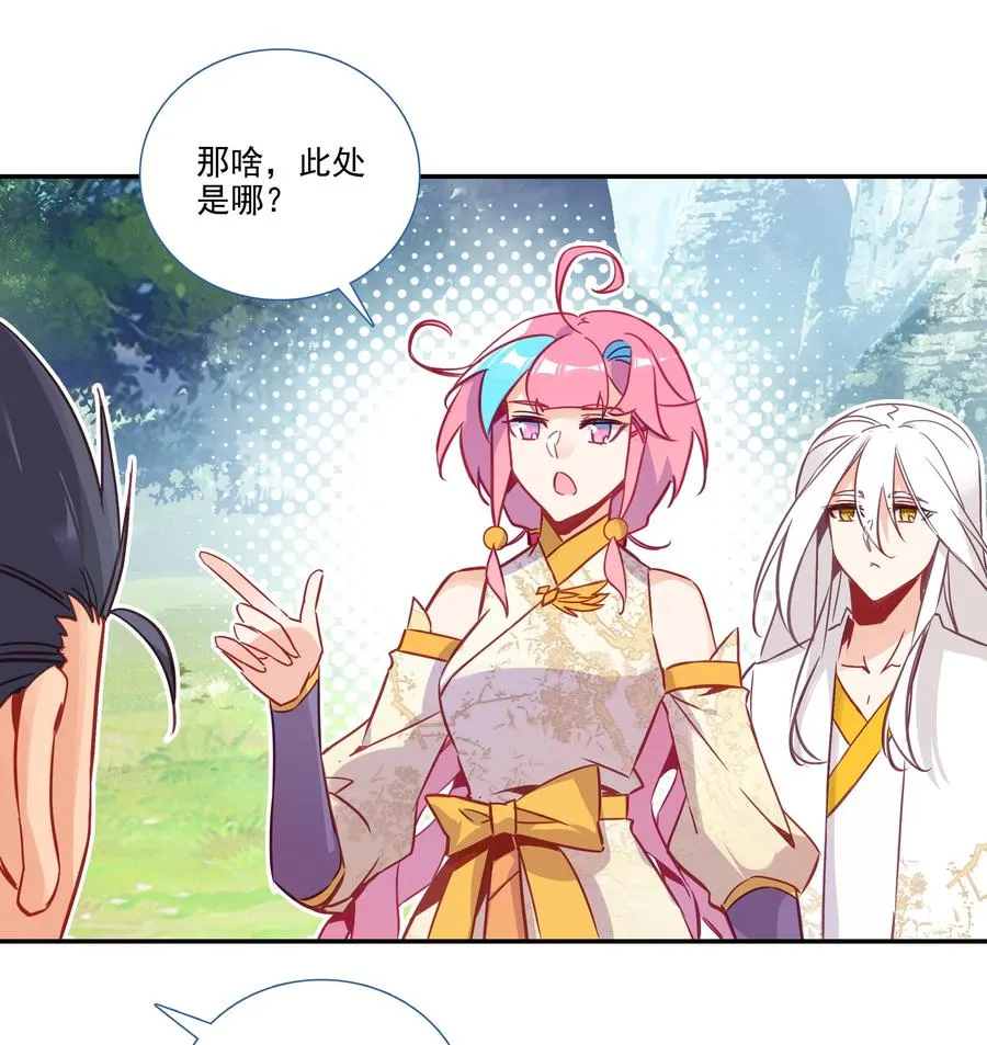 175 第171话 误入万洲国 第26页