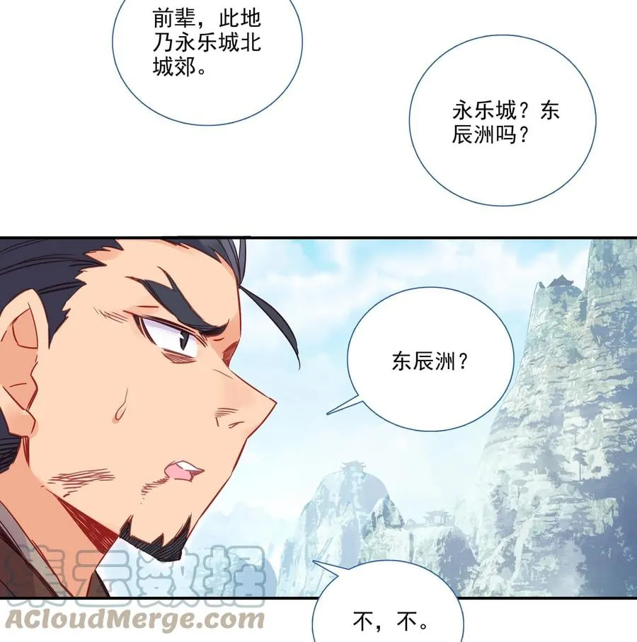 175 第171话 误入万洲国 第27页